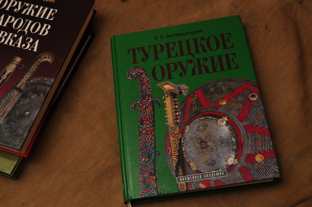"Турецкое оружие"